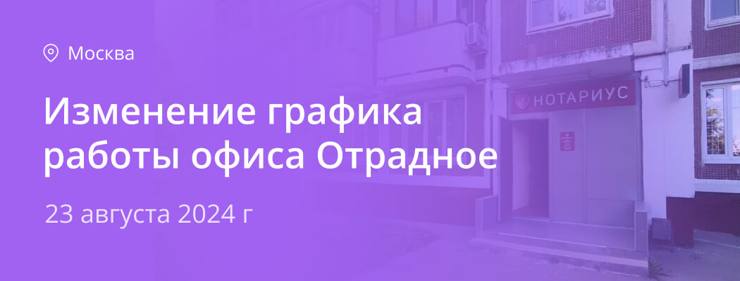 Отрадное новость